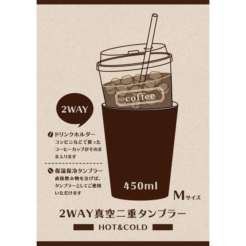 mofusand 2way vacuum double tumbler M (cat parfait)