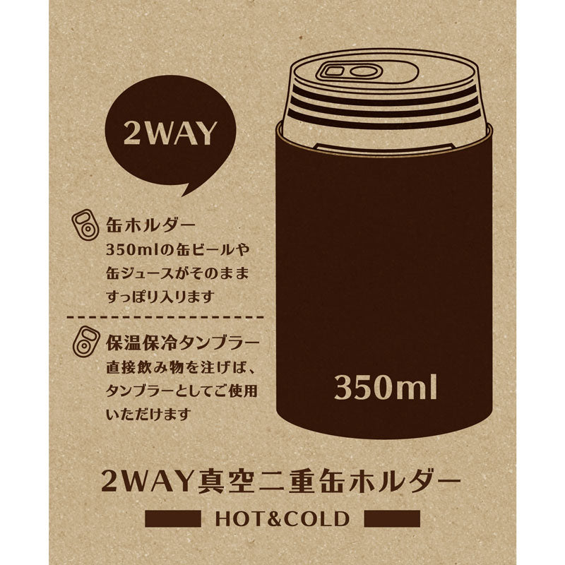 mofusand 缶ホルダー 350ml(猫パフェ)