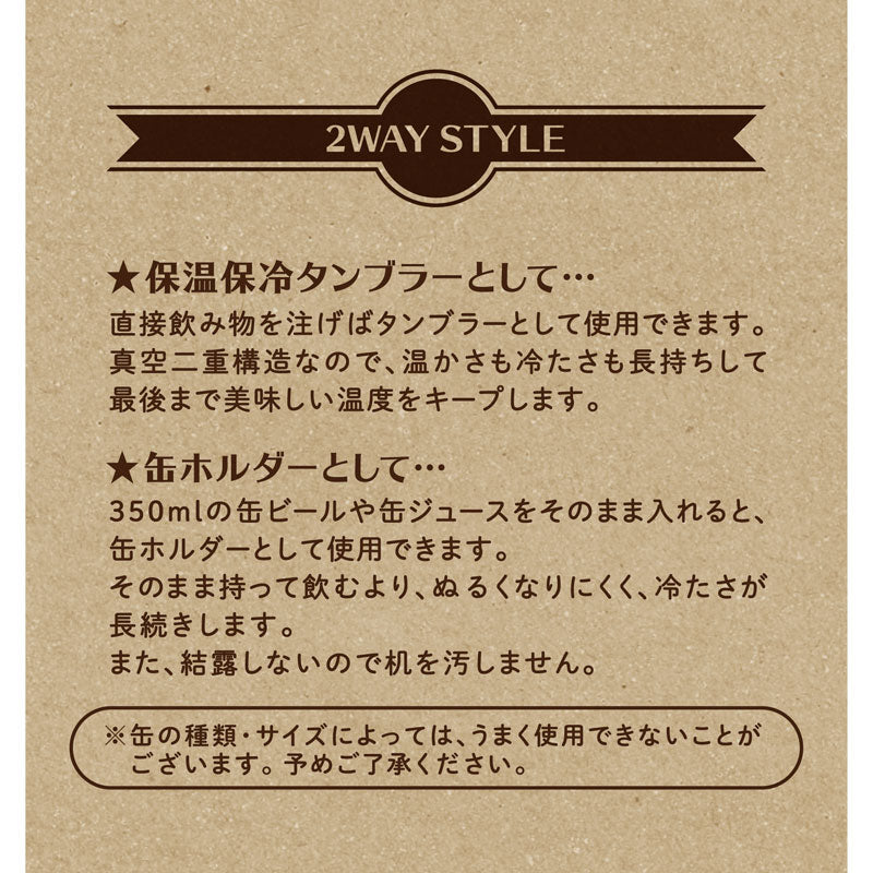 mofusand 缶ホルダー 350ml(猫パフェ)