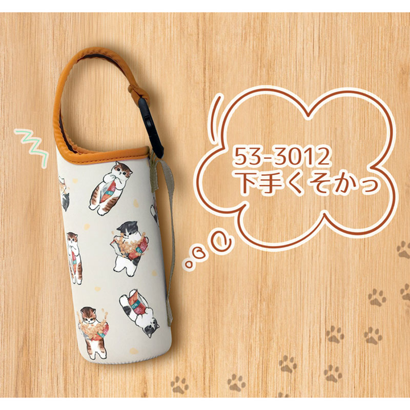 mofusand Soft bottle case with shoulder (poorly good)