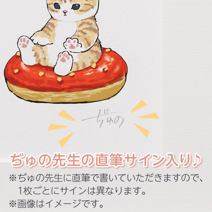 [Not included]mofusand Art frame (donut)