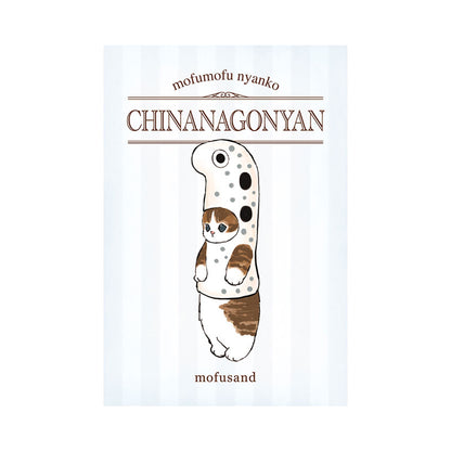 mofusand 明信片（Honjin Ek Nyan）
