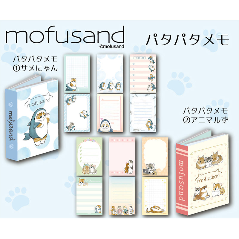 mofusand パタパタメモ(2)アニマルず | mofusandもふもふマーケット