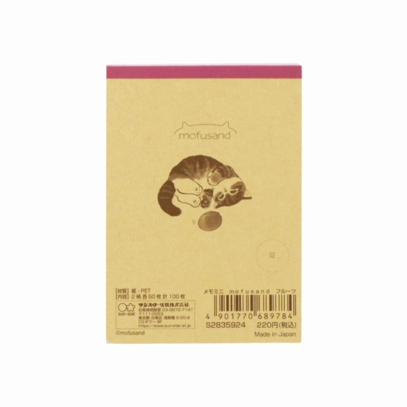 mofusand Memoni (fruit)