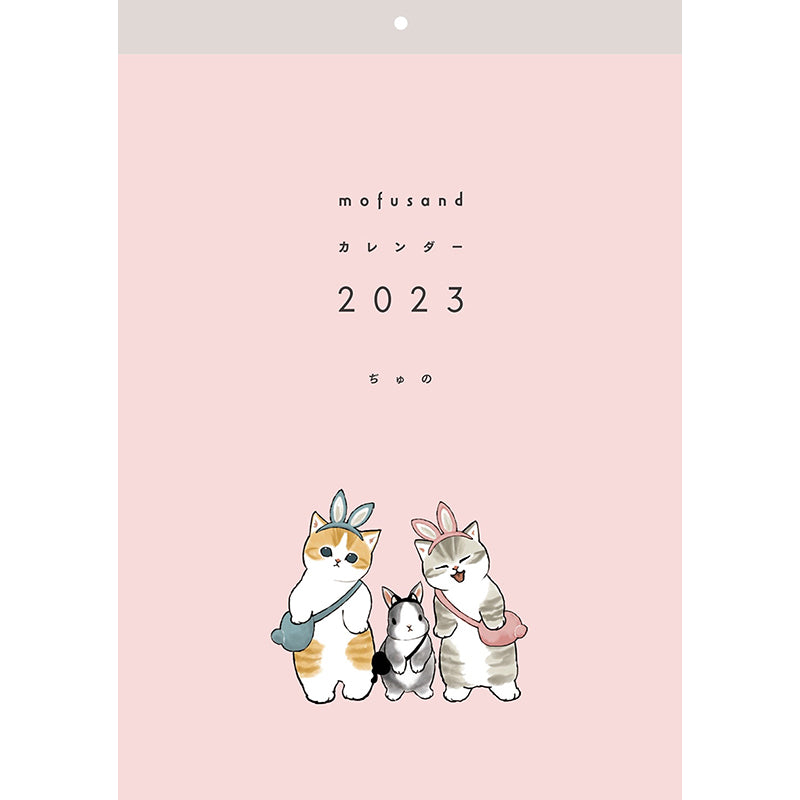 mofusand カレンダー2023