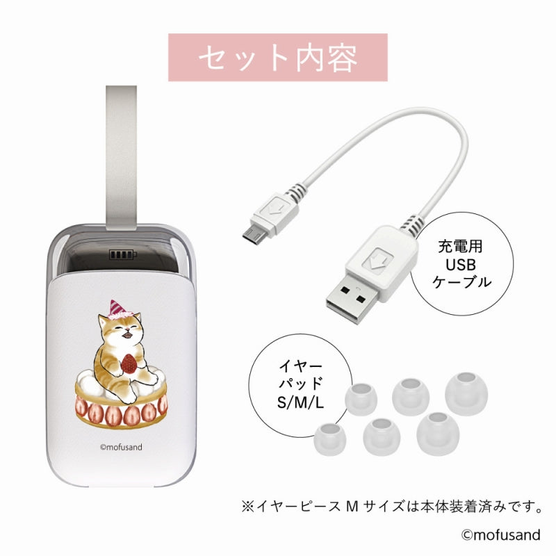 mofusand 完全ワイヤレスイヤホン(にゃんこスイーツ) | mofusand