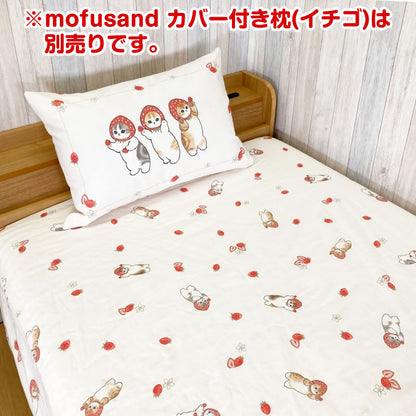 mofusand BOXシーツ(イチゴ)