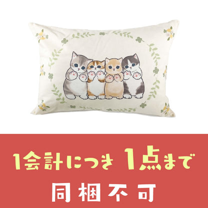 [不包括]mofusand 帶有蓋子（三葉草）的枕頭[與其他產品同時購買]