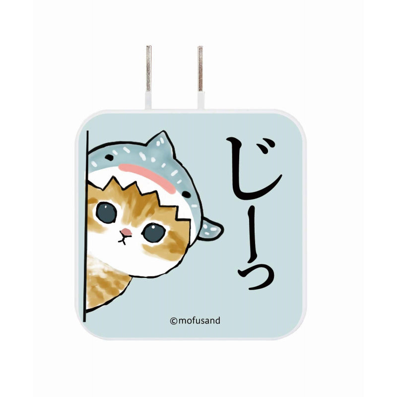 mofusand USB/USB Type-C ACアダプタ(ジンベイザメにゃん)