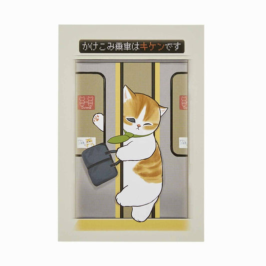 mofusand mofumofu車站明信片（注意門）