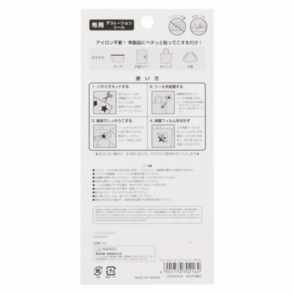mofusand デコレーションシール(ハチにゃん)