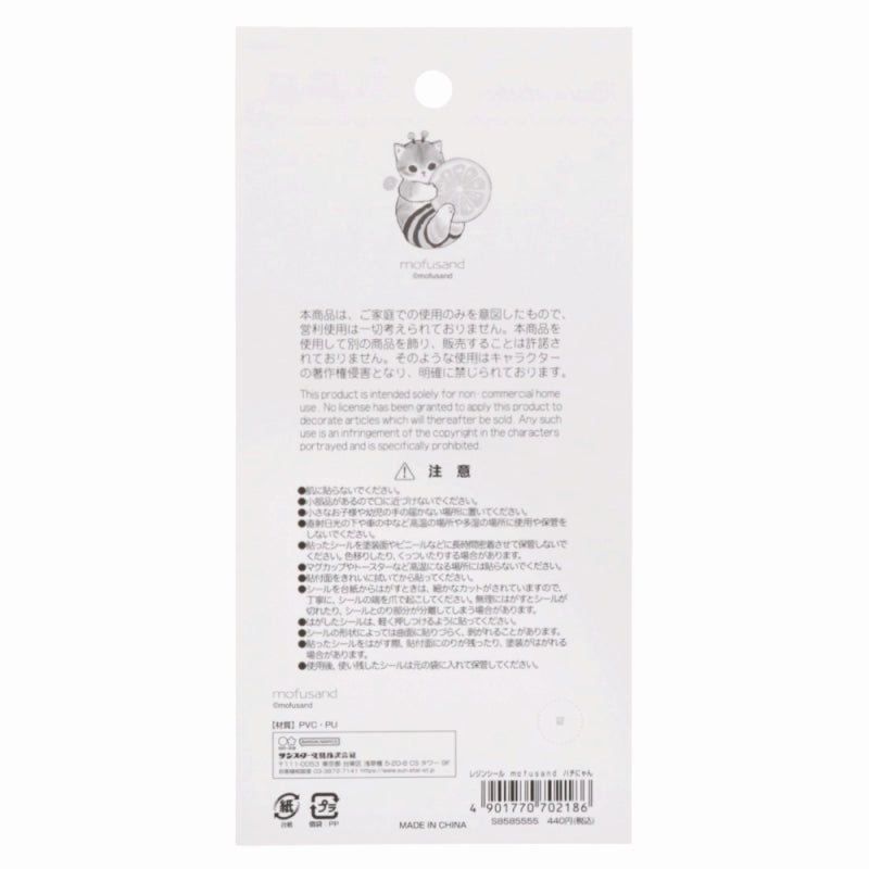 mofusand 樹脂印章（Bee Nyan）