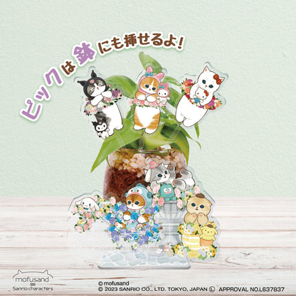 mofusand× Sanrio Characters 2WAY Pickrill Stand ①