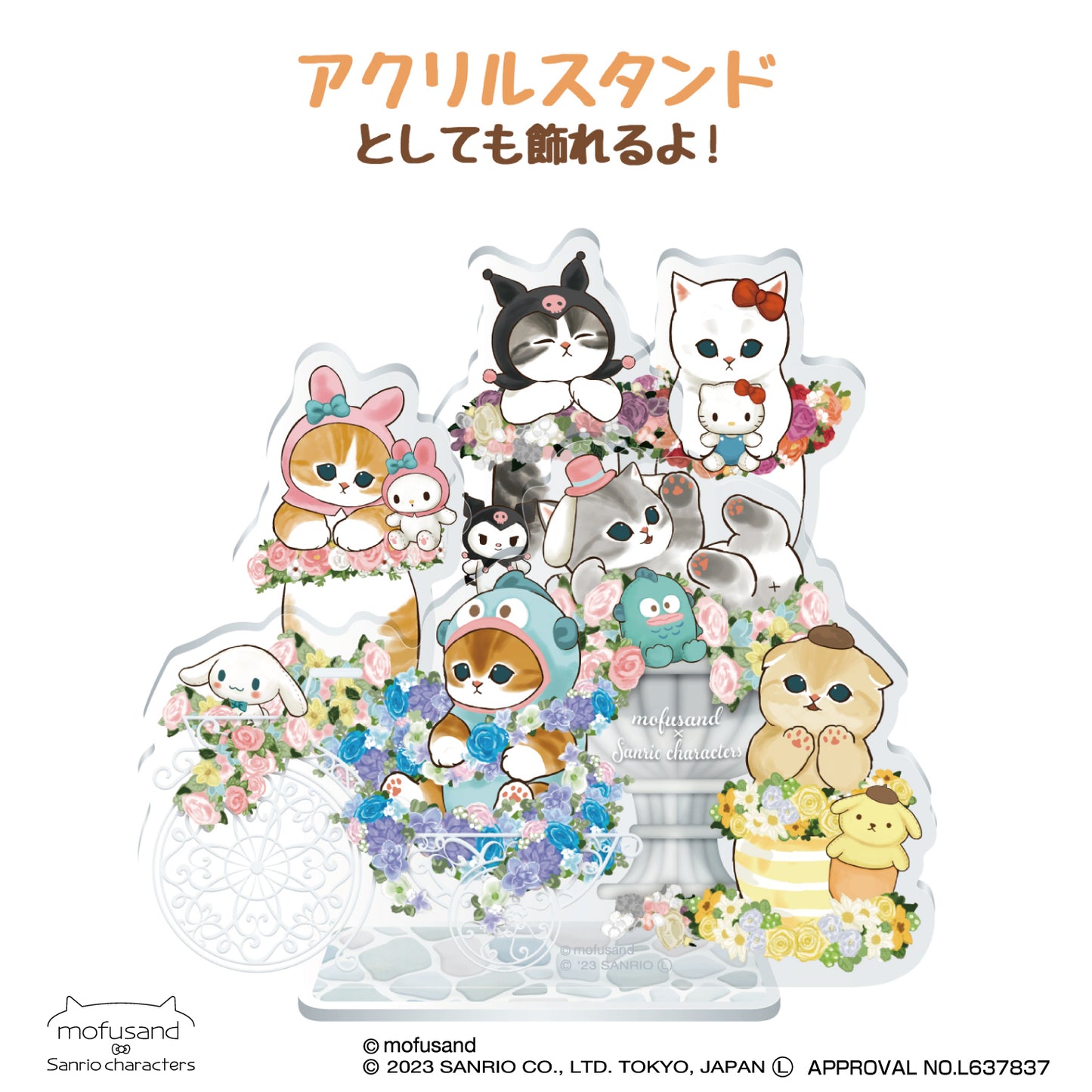 mofusand× Sanrio Characters 2WAY Pickrill Stand ①
