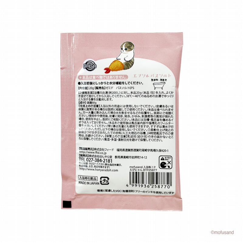 mofusand 沐浴費1p（炸蝦貓)