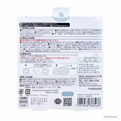 mofusand 當熱眼膜3p（炸蝦貓)