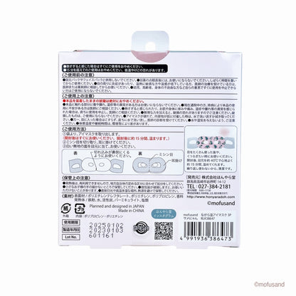 mofusand 반면, 뜨거운 아이 마스크 3p (Shark Nyan)