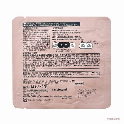 mofusand 반면, 뜨거운 아이 마스크 3p (Shark Nyan)