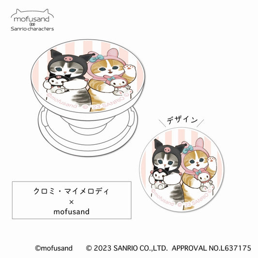 mofusand× Sanrio Characters POCOPOCO (My Melody & Kuromi ×mofusand)