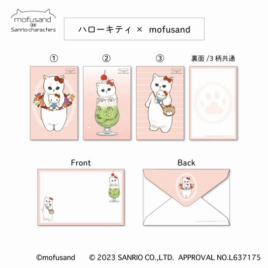 mofusand× Sanrio Characters Mini Card Set (Hello Kitty ×mofusand)