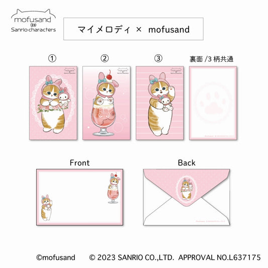 mofusand× Sanrio Characters Mini Card Set (My Melody ×mofusand)