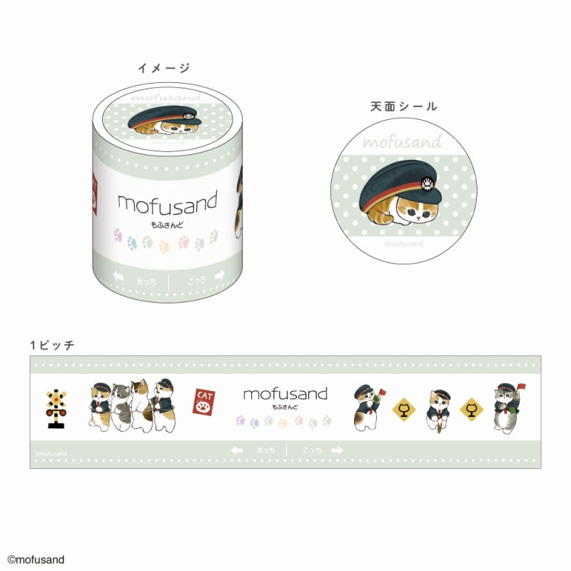 mofusand Mofumofu Station YOJO Tape