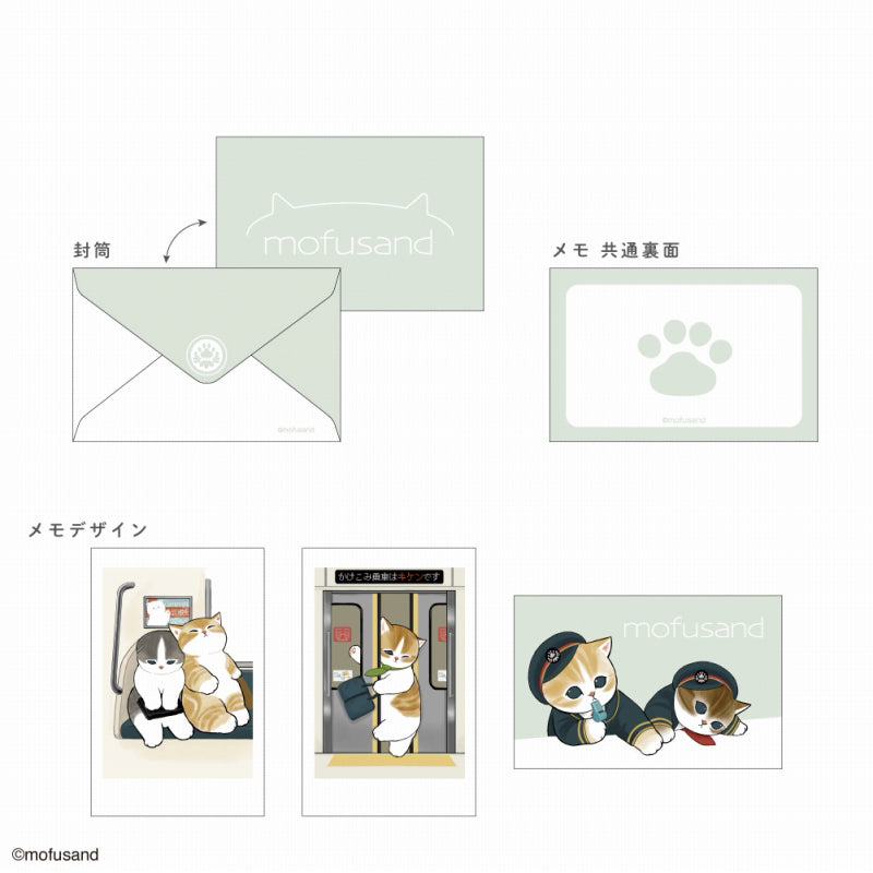 mofusand もふもふステーション ミニカードセット GR