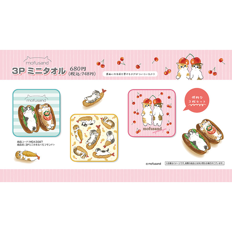 mofusand 3Pミニタオル