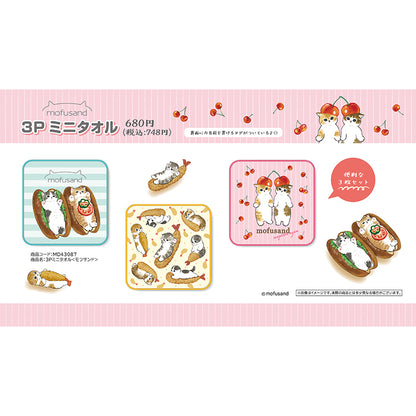 mofusand 3Pミニタオル